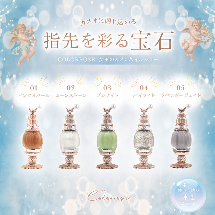 COLORROSE カラーローズ 女王のカメオネイルカラー – COSME DELi