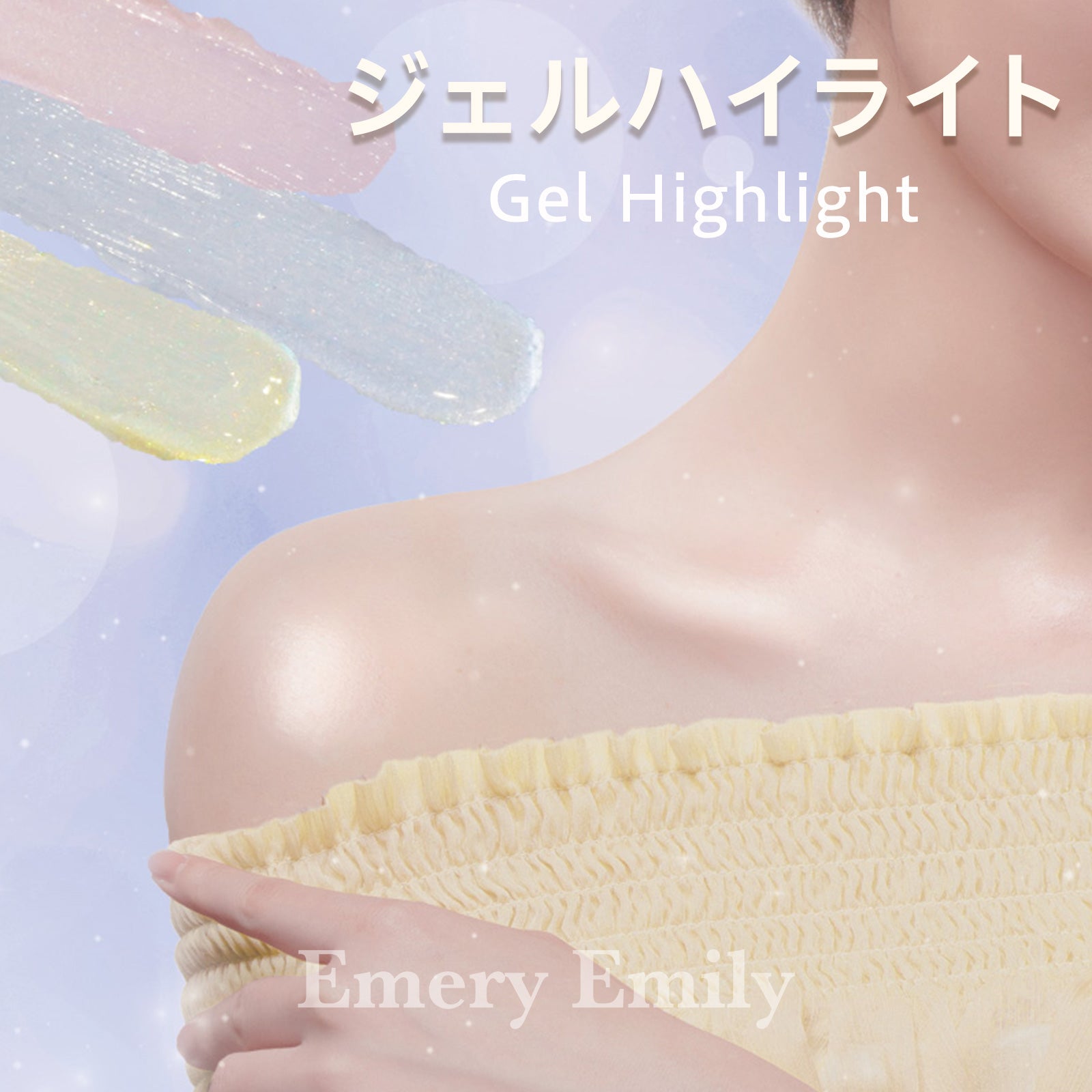 Emery Emily ジェルハイライト – COSME DELi