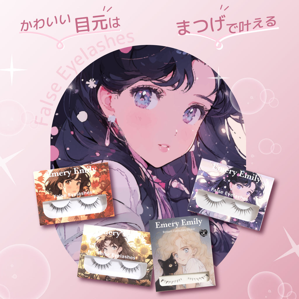 Emery Emily ガールズアイラッシュ & ボトムアイラッシュシール