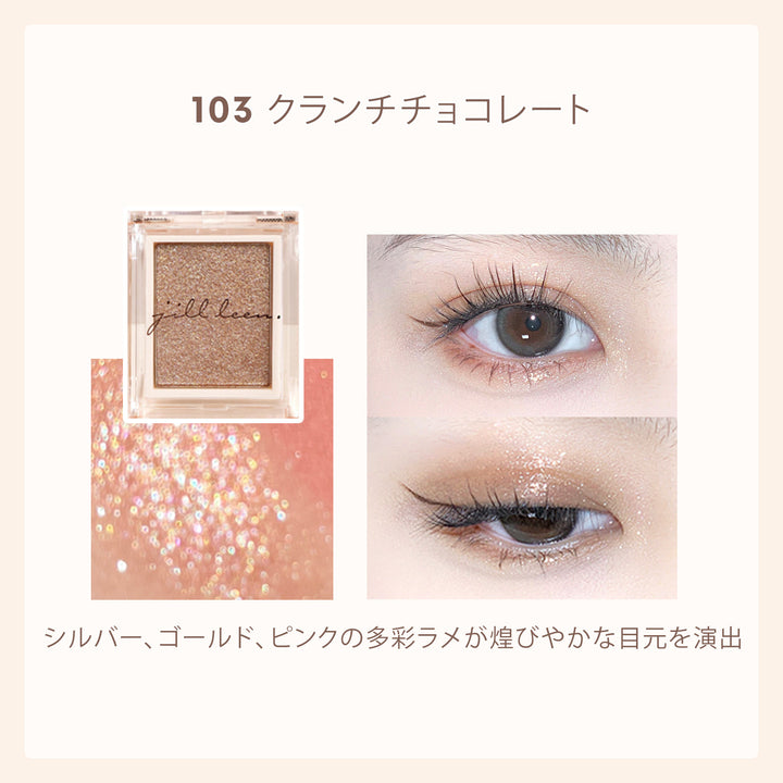 クリームアイシャドウ グレー キルティングデザイン 103_720x.jpg?v=1707194398