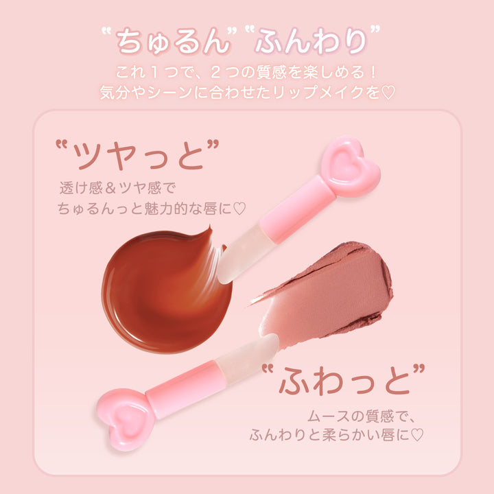 GOGO TALES ゴーゴーテイルズ デュアルリップポッズ – COSME DELi