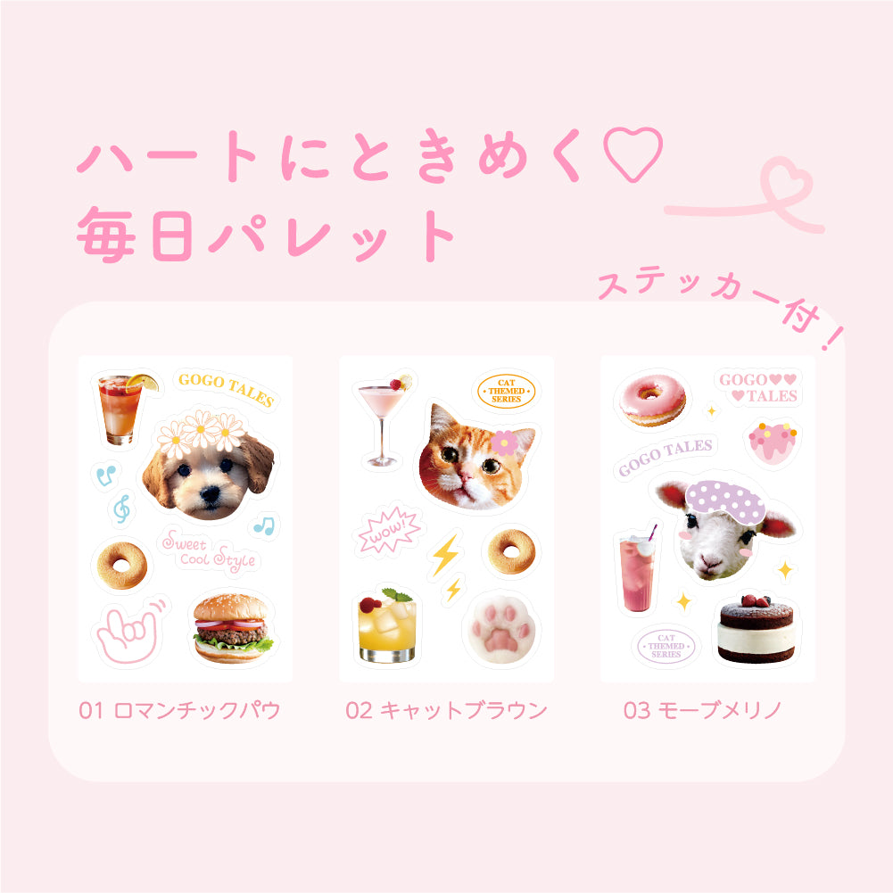 GOGO TALES ゴーゴーテイルズ マイスウィートカラーパレット – COSME DELi