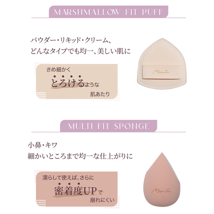 MilleFée フェアリーメイクアップブラシセット – COSME DELi